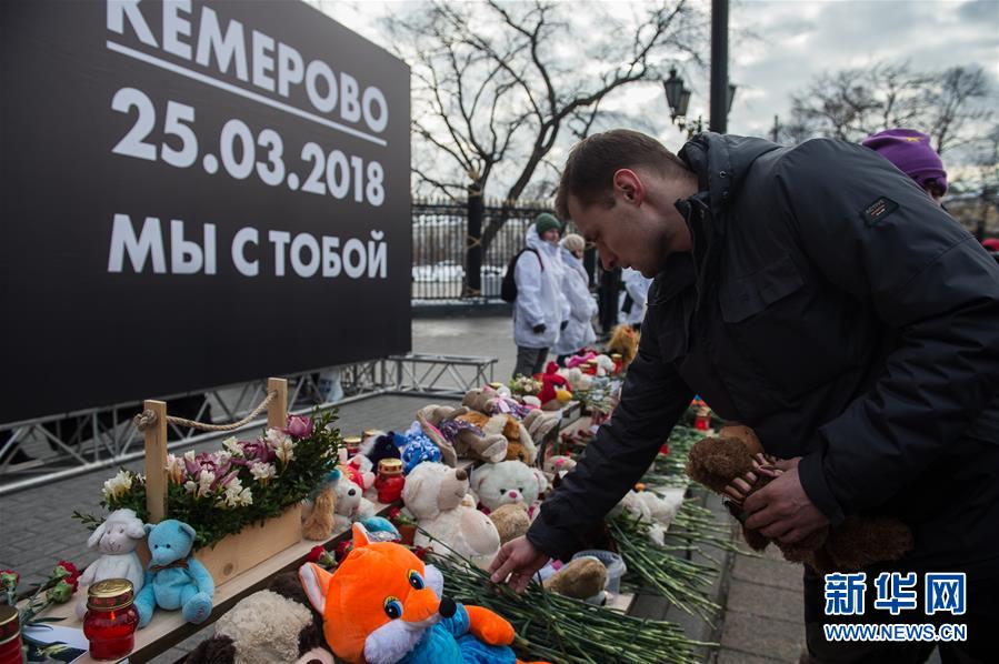 3月27日，在俄罗斯首都莫斯科，一名男子摆放鲜花悼念克麦罗沃火灾遇难者。