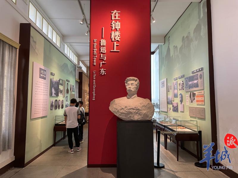 金羊文化>话题> 现在走进广州鲁迅纪念馆,还能跟随"在钟楼上——鲁迅