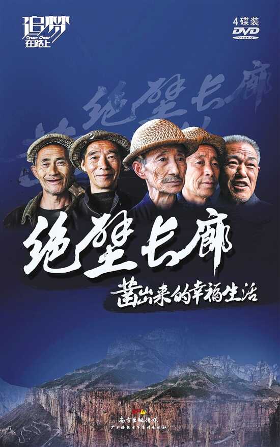 永远在路上反腐纪录片合集 448a5bb1253e1af2bebd01.jpg