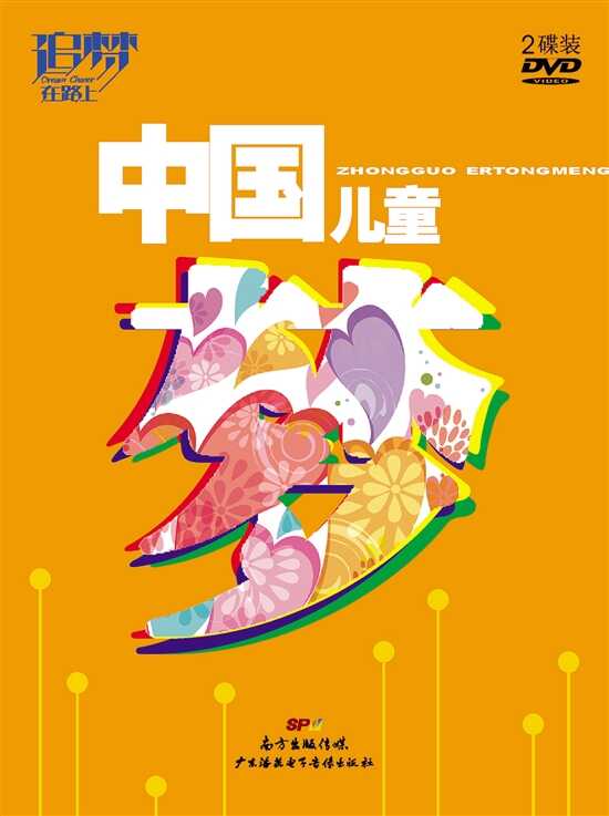 永远在路上纪录片 448a5bb1253e1af2bebd02.jpg