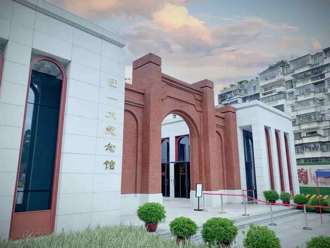 中国社会主义青年团第一次全国代表大会纪念馆.jpg 中国社会主义青年团第一次全国代表大会纪念馆.jpg