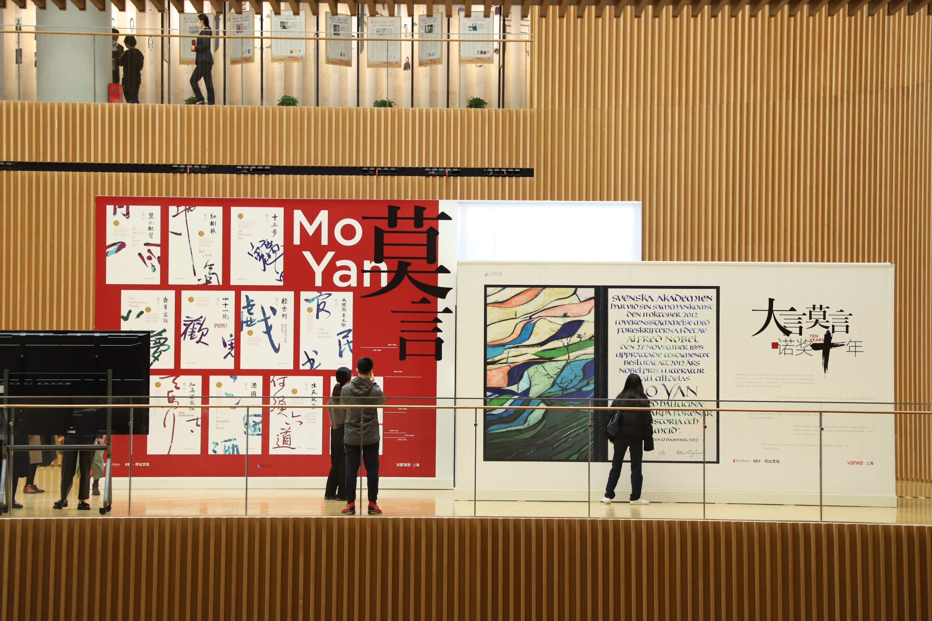 给莫言写信吧！“大言莫言·诺奖十年”主题展亮相上海图书馆