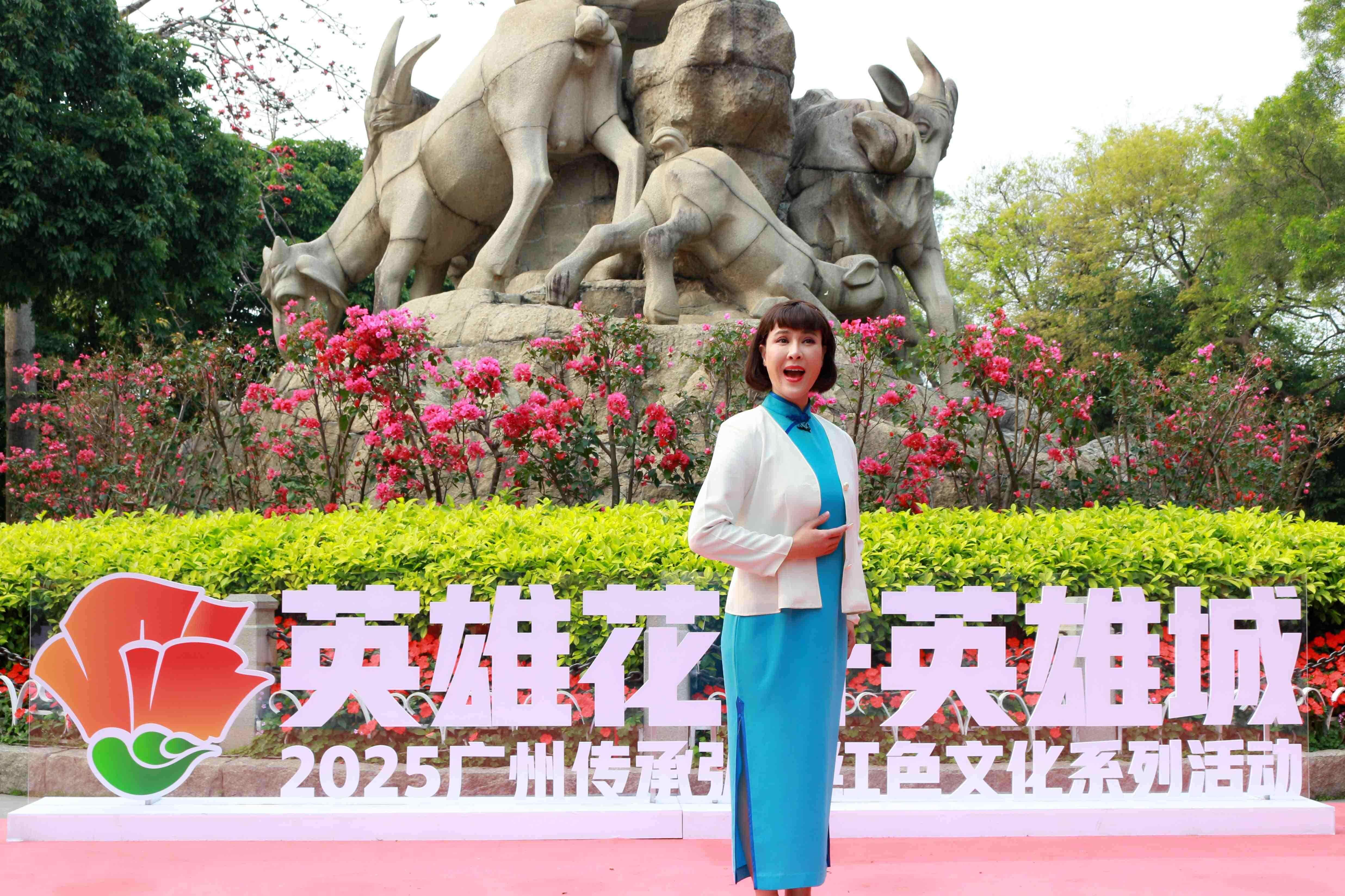  五羊雕塑下绽放粤韵华章，广州粤剧院折子戏专场举办 |英雄花开英雄城