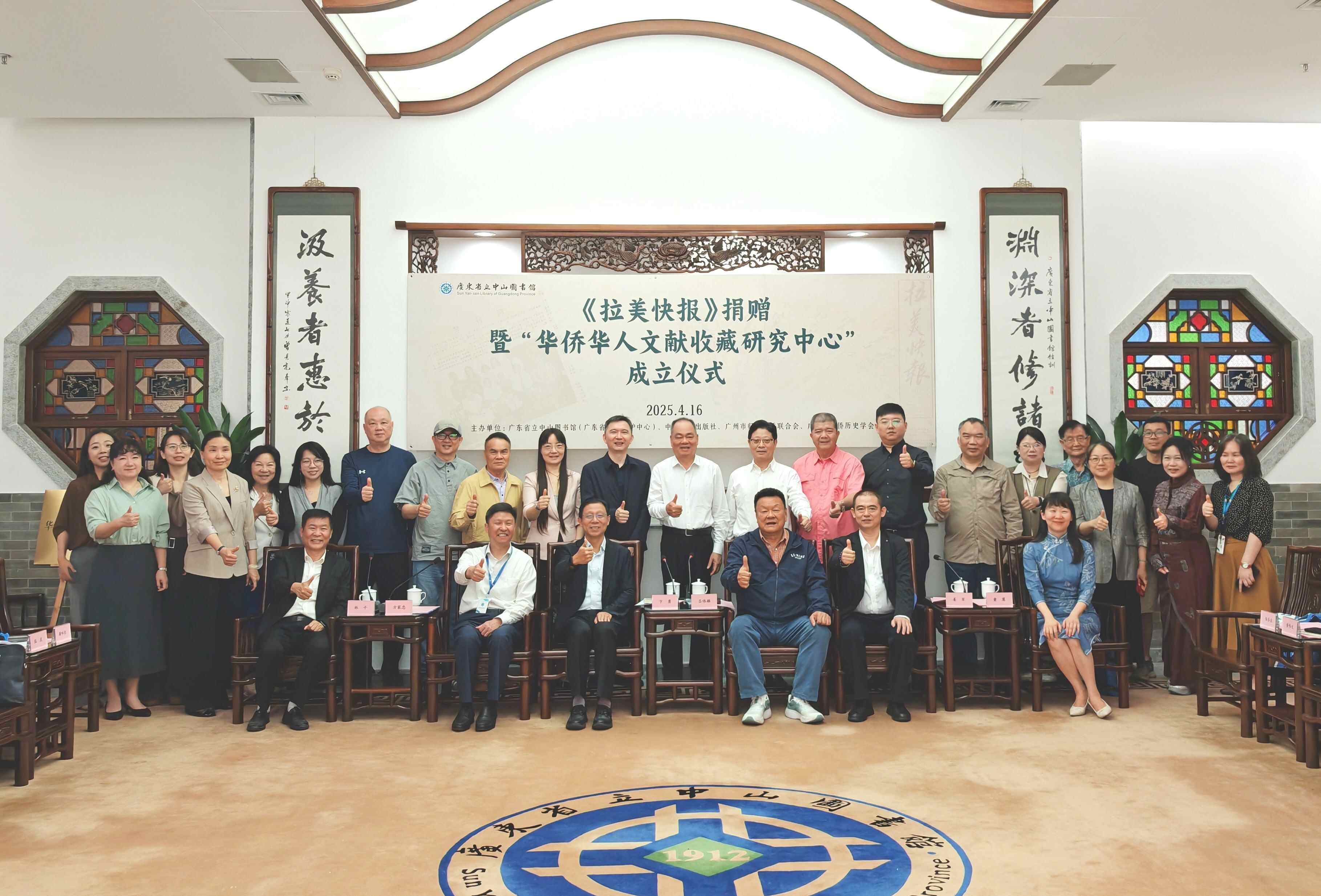 《拉美快报》捐赠暨“华侨华人文献收藏研究中心”成立仪式在广东省立中山图书馆举行_副本.jpg