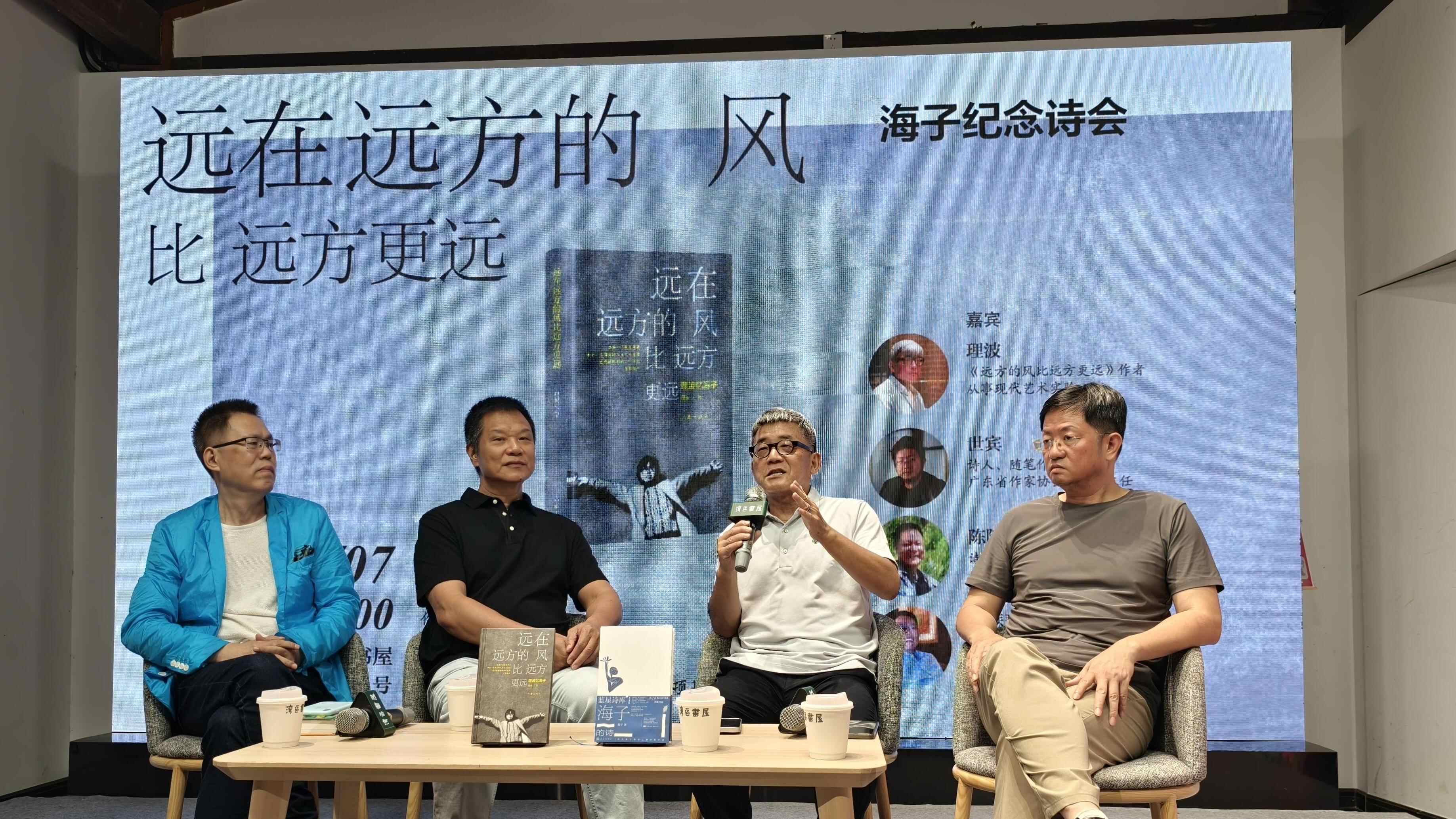  【视频】海子母亲乡音诵《给母亲》，海子纪念诗会动容忆往