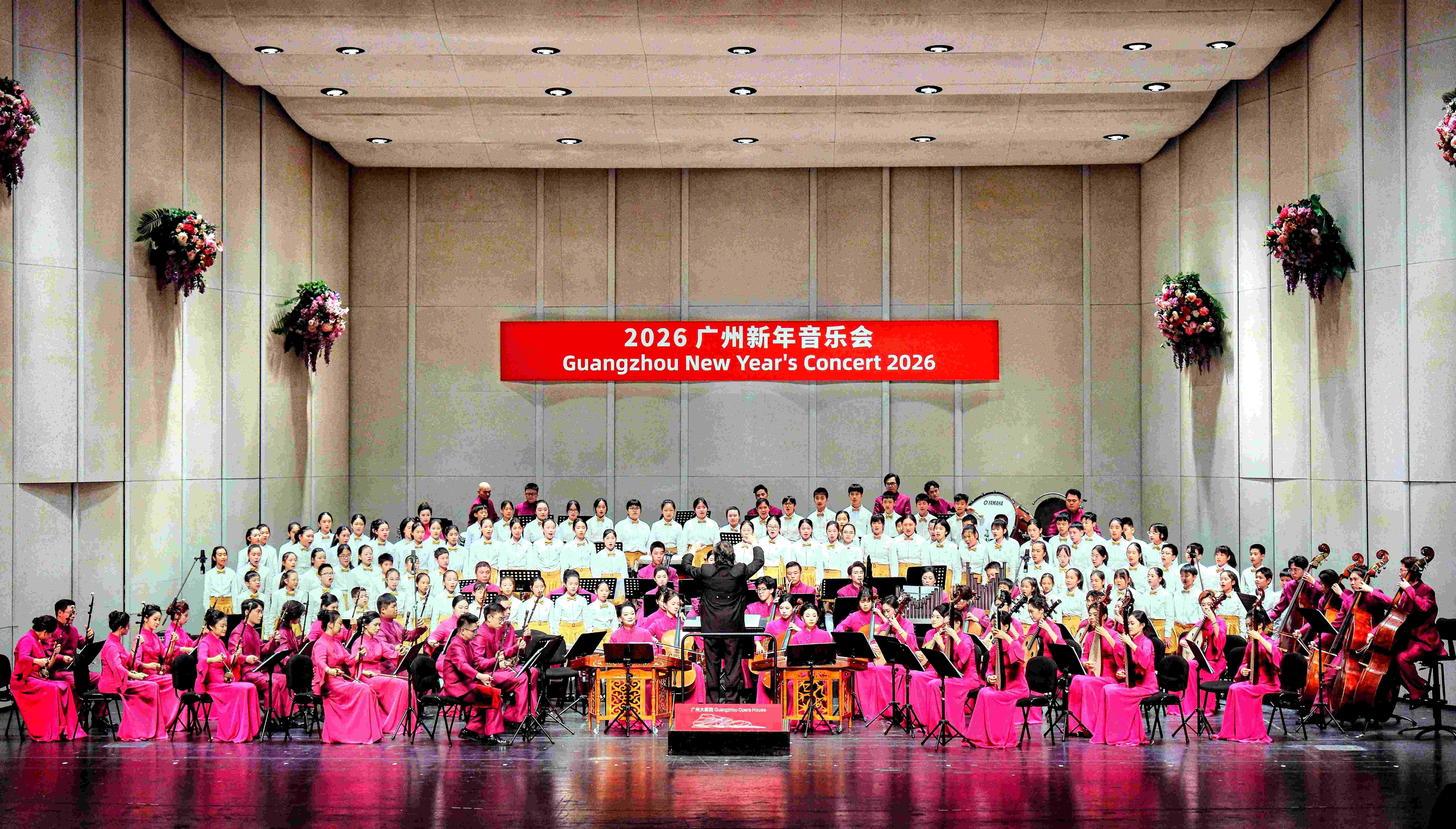  岭南音乐奏响新春序曲：“跃马笙歌——2026新年音乐会”在穗上演