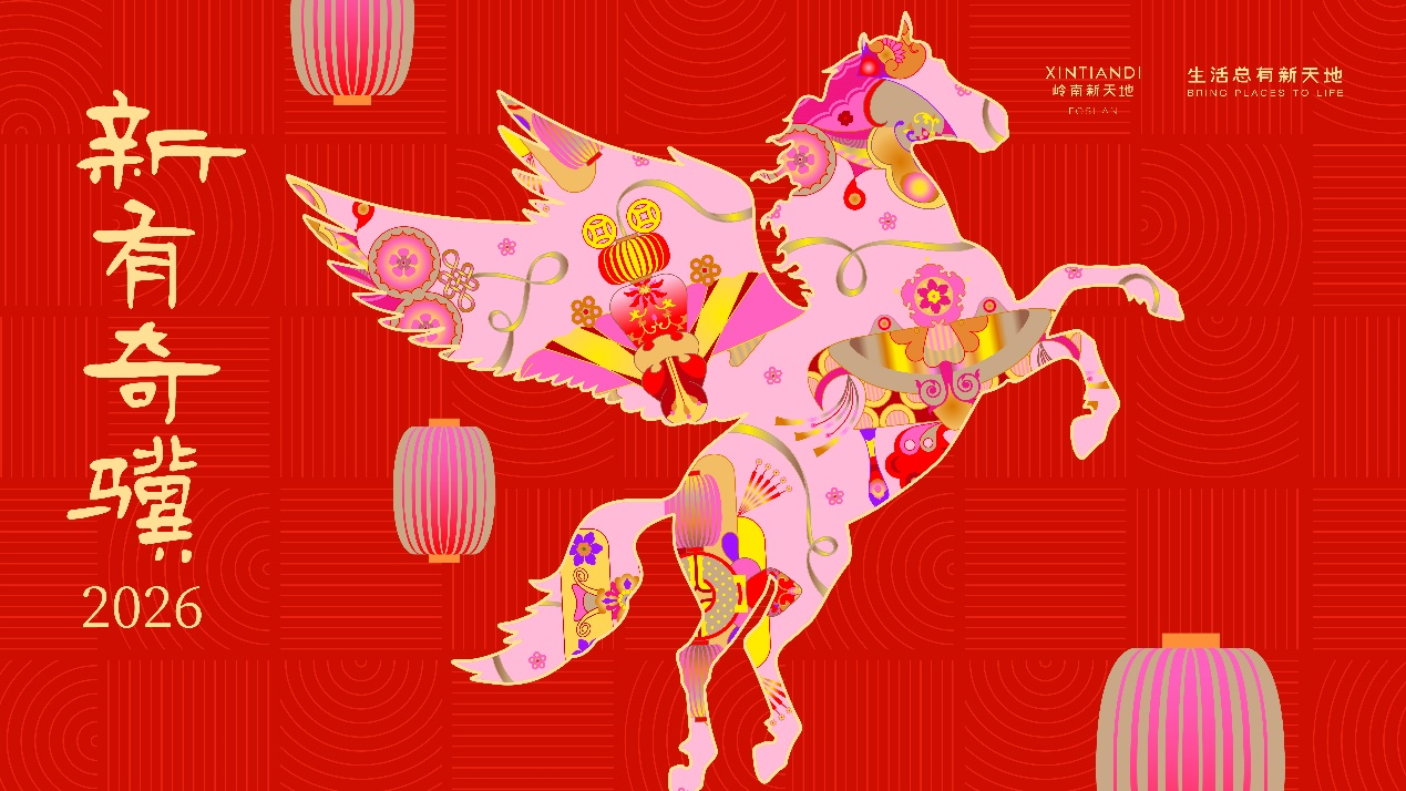 马年新春找“马”打卡！七米巨型彩灯奇骥马震撼亮相佛山